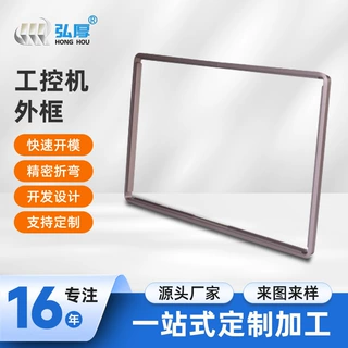 铝合金外壳工控机外框铝型材外框折弯触摸屏一体铝型材开模定制