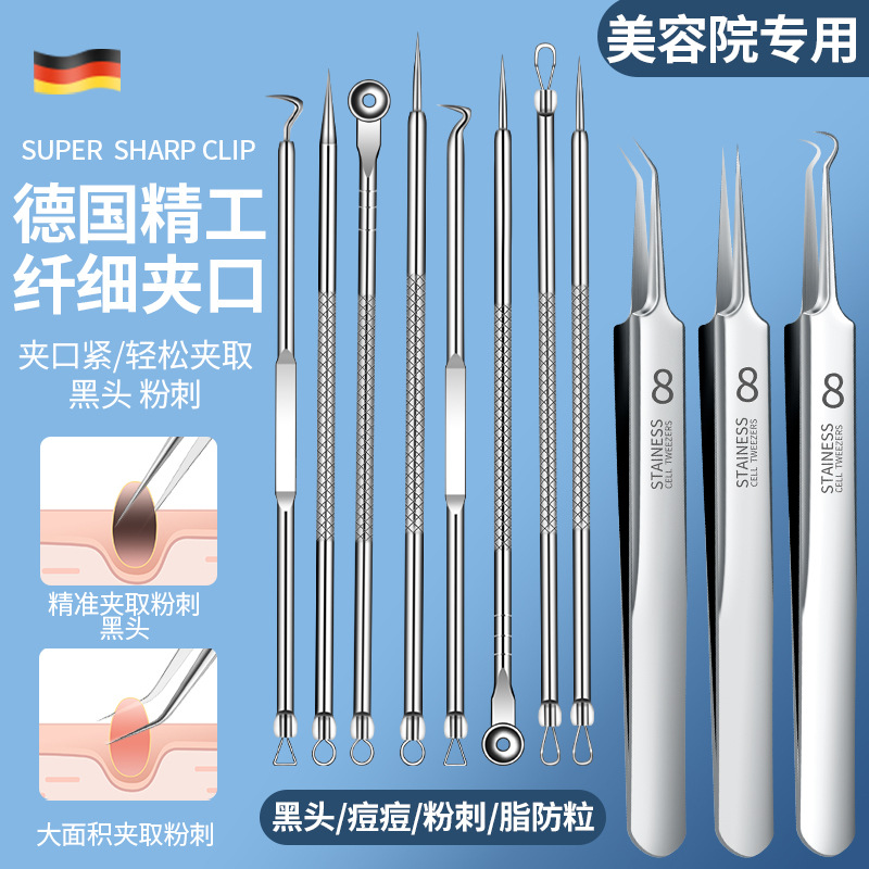 8号细胞夹拔黑头镊子尖头去汗毛孔粉刺针套装工具痘痘细胞夹套装