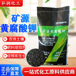 矿源黄腐酸钾原料片状养殖肥水农业用生根肥料有机肥冲施肥水溶肥