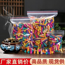 塔香粒檀香沉香花香粒 泰国宝塔香薰 锥香薰香家用卫生香厂家批发