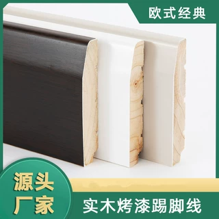 毅泰实木踢脚线烤漆贴脚线装饰线条白色平板香衫木墙角边定制批发