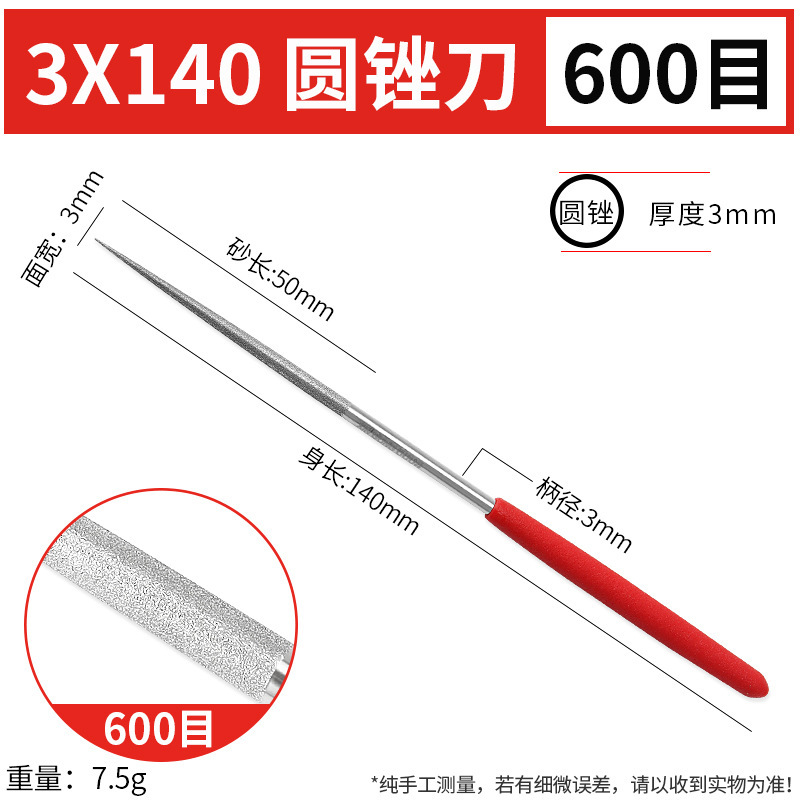 ダイヤモンドやすり80目600目什錦小やすり平角型三角円形金剛砂挫折刀包郵便|undefined