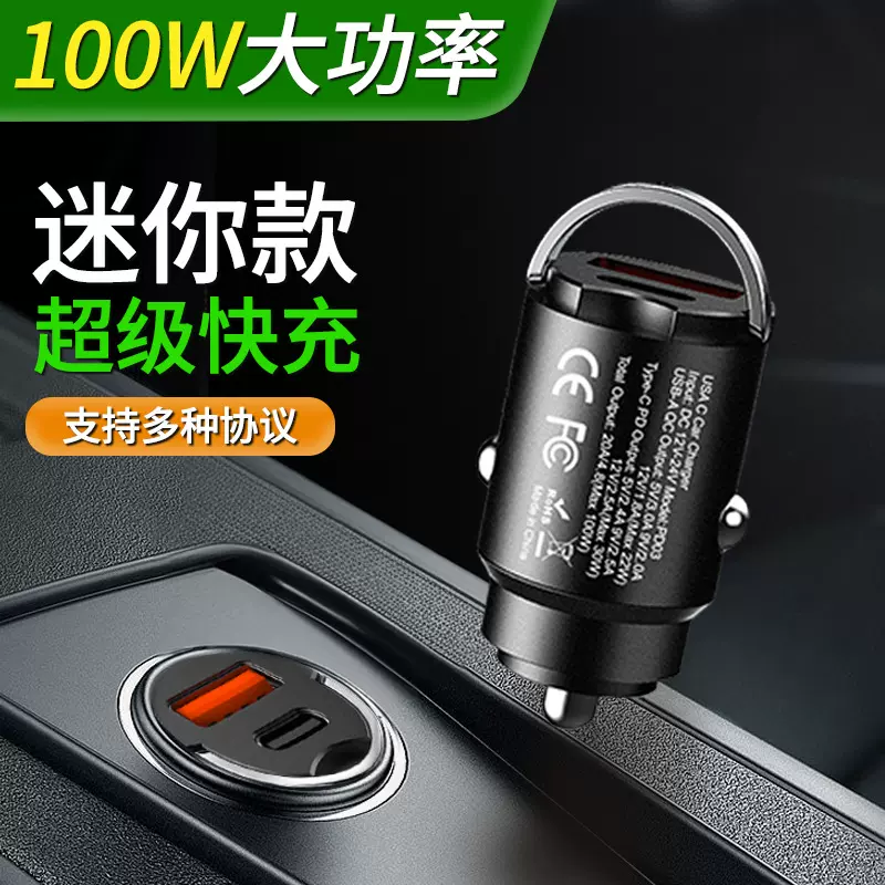 厂家汽车载充电器一拖三快充手机迷你隐形小点烟器转换USB-Typec
