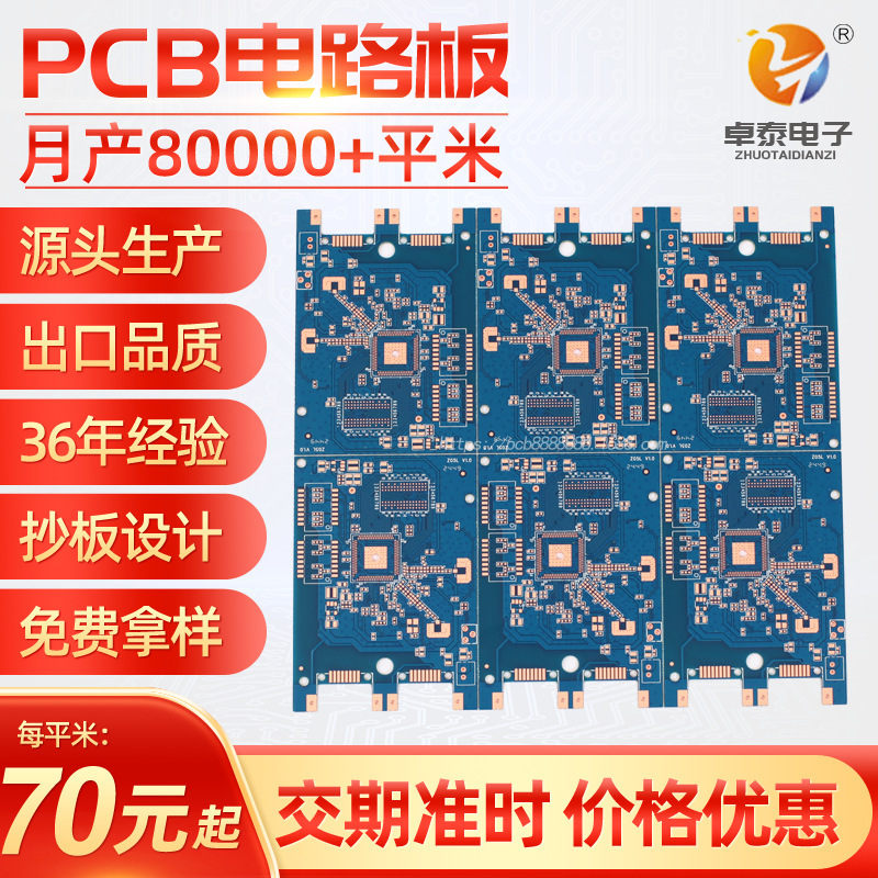 Hb Double-Sided Blue Oil Circuit Board Osp Antioxidant Double-Layer Circuit Board Amplifier Pcb Proofing Batch Lead-Free Controller Factory Hb Double-Sided Blue Oil Circuit Board Osp Antioxidant Double-Layer Circuit Board Amplifier Pcb Proofing Batch Lead-Free Controller Factory