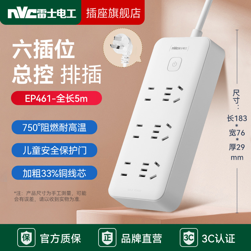 마스터 컨트롤/3+3/ 5m