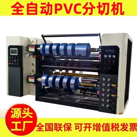 分切机;横切机;包装辅助设备