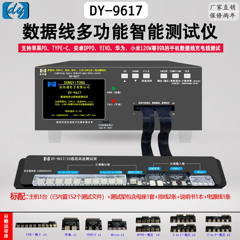 Dongyitong Apple PD Быстрая зарядка Android TYPE-C Xiaomi 120 Вт Зарядный кабель для передачи данных с сокровищами Тестер DY9617