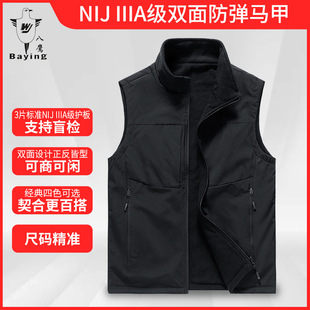Bulletproof Vest NIJ Class IIIA Soft Bullet-proof Clothes Men's Outer Wear Double-sided Fleece Light Bulletproof Vest
