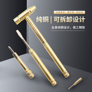 Multifunctional Small Hammer, Household Small Hammer, Six-In-One Copper-Plated Hammer with Built-In Small Screwdriver, Metal Hammer