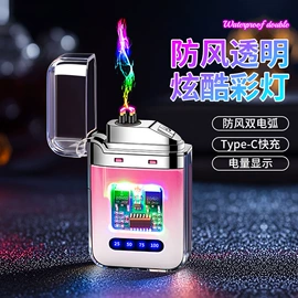 烟盒;打火机配件;充电打火机