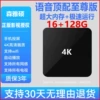 Voice version 16+128 [Newly upgraded large memory, extremely fast operation]