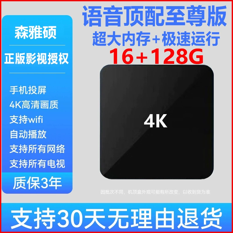 Сетевой ТВ-бокс плеер 4K восьмиядерный высокое разрешение беспроводной Wi-Fi свободный ТВ-бокс подходит для пожилых