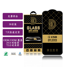 H1适用苹果16promax钢化膜 iphone16plus手机膜高清防尘手机贴膜