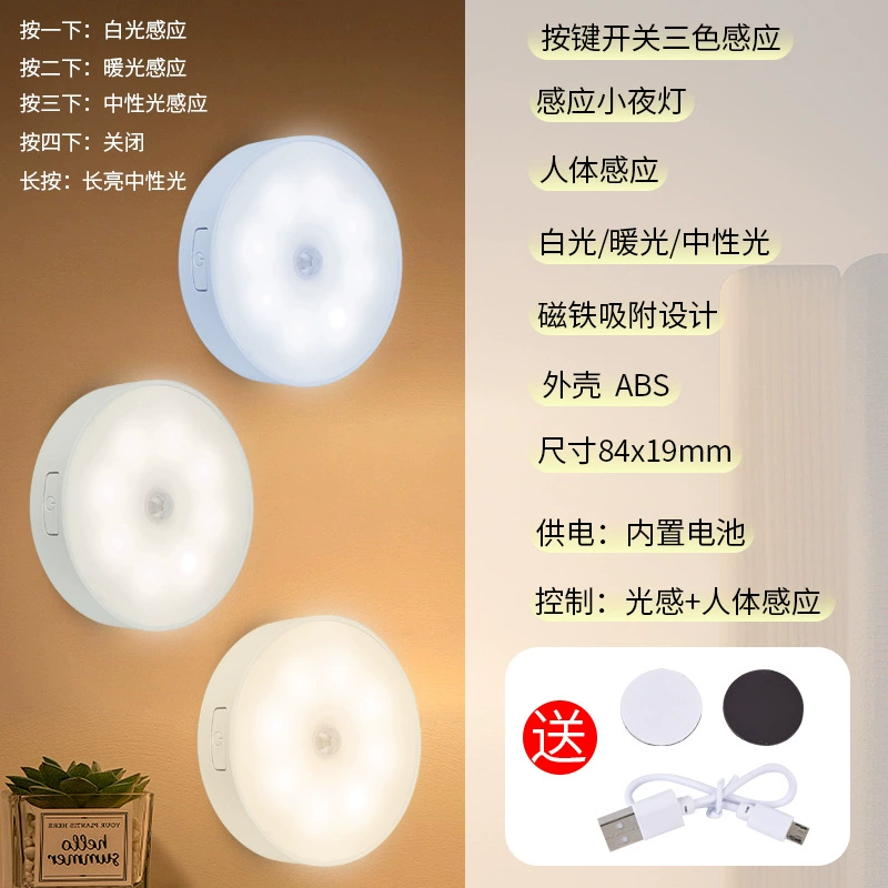 LED-светильник для ночного видения с биологическим таймером и электромагнитным магнитным ночником для гардероба, интерьерные светильники для кровати, светильник-лайт, оптовая продажа
