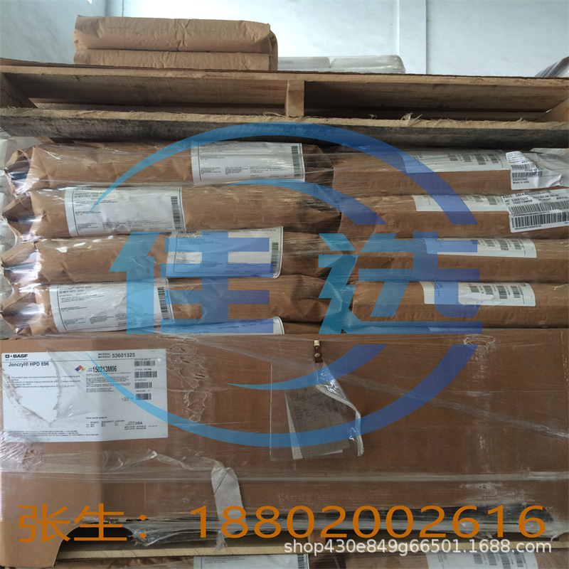 巴斯夫 苯丙树脂JONCRYL-HPD696 高分子量 高光泽 水性丙烯酸树脂