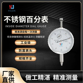 百分表;其他量具;测厚仪