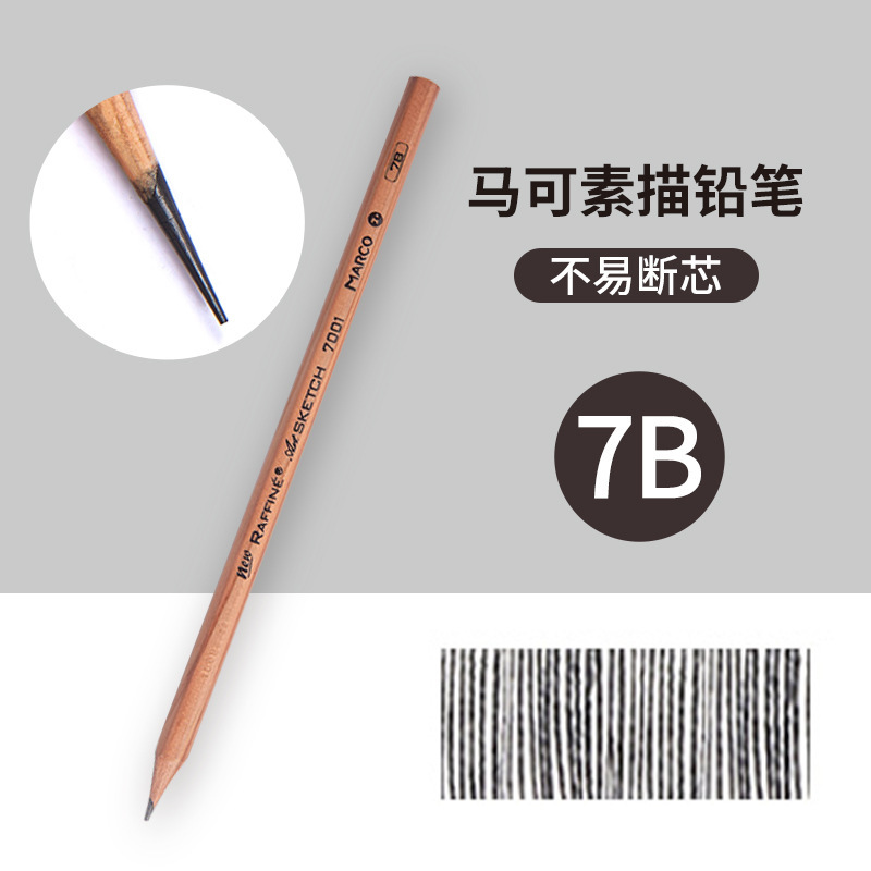 马可7001 7003素描铅笔原木绘图铅笔美术铅笔学生写字铅笔多种|undefined