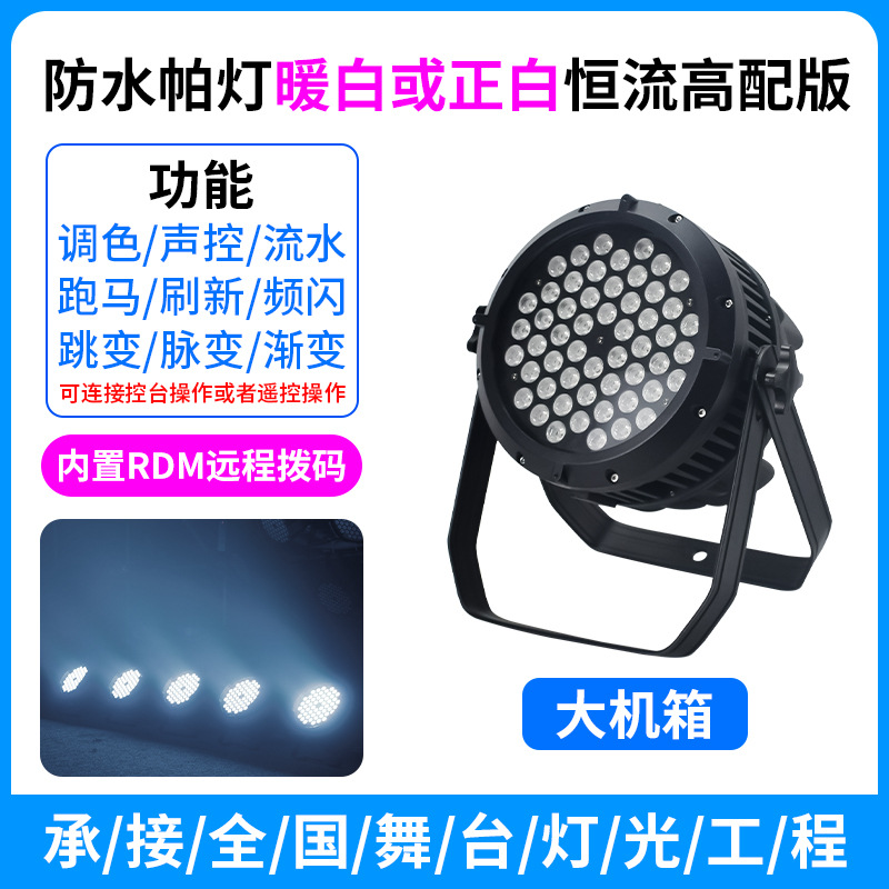 54 3W impermeable par luz LED a todo color de control remoto par luz bar ingeniería boda rendimiento teñido etapa Luz