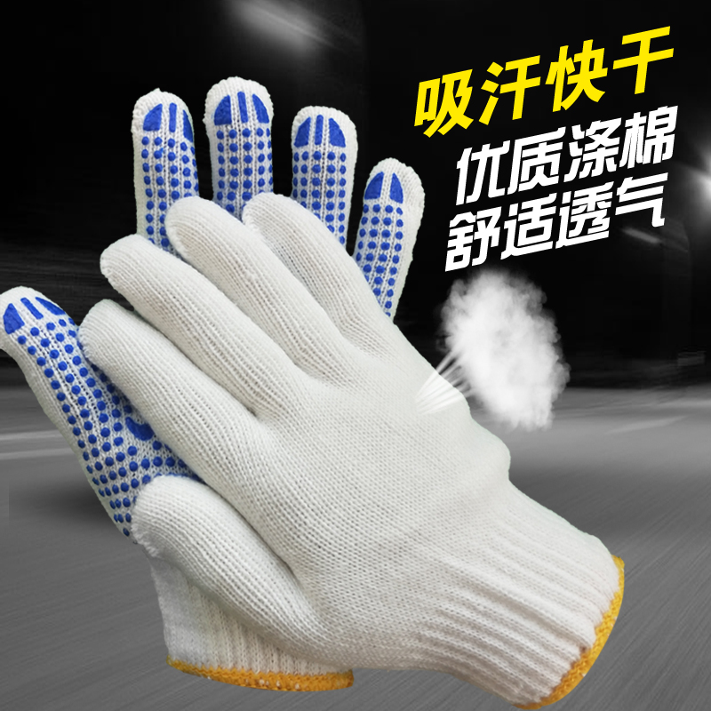 ll劳保手套耐磨点塑加厚点珠胶白纱线手套防滑棉纱工作手套防护用
