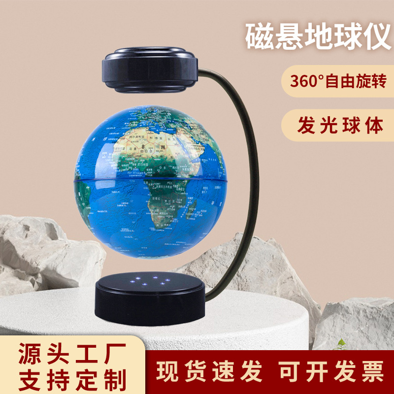 6寸弯管磁悬浮地球仪深蓝创意礼品新奇家居办公桌磁悬浮创意摆件|ms