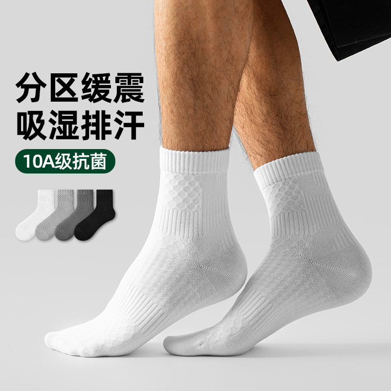 Socks for Men, Made from Xinjiang Cotton Yarn, Thin Summer Style, Sweat-Absorbent, Breathable, Anti-Odor, Suitable for Basketball, Fitness, and Badminton Sports Socks for Men, Made from Xinjiang Cotton Yarn, Thin Summer Style, Sweat-Absorbent, Breathable, Anti-Odor, Suitable for Basketball, Fitness, and Badminton Sports