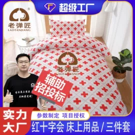 棉花被;三件套;迷彩服