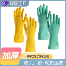家用加厚乳胶手套加粗防滑颗粒厨房专用家务手套清洁防污橡胶手套