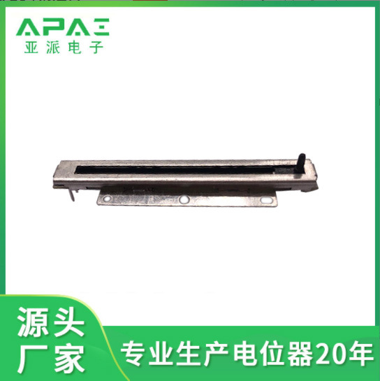 供应直滑式 位移电位器SC1047N 双联电位器