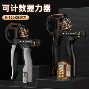 Adjustable counting GRIP R-type metal adjustable portable fitness equipment finger rehabilitation training GRIP