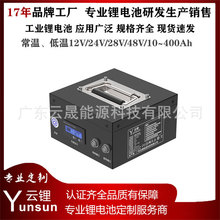 25.9V20Ah͜늳늄ϴؙCˮ܇hl܇AGVIC늳