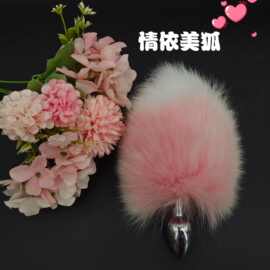 柔软兔尾巴金属毛球肛塞狐狸猫狗尾巴外出肛栓女后庭肛门情趣用品