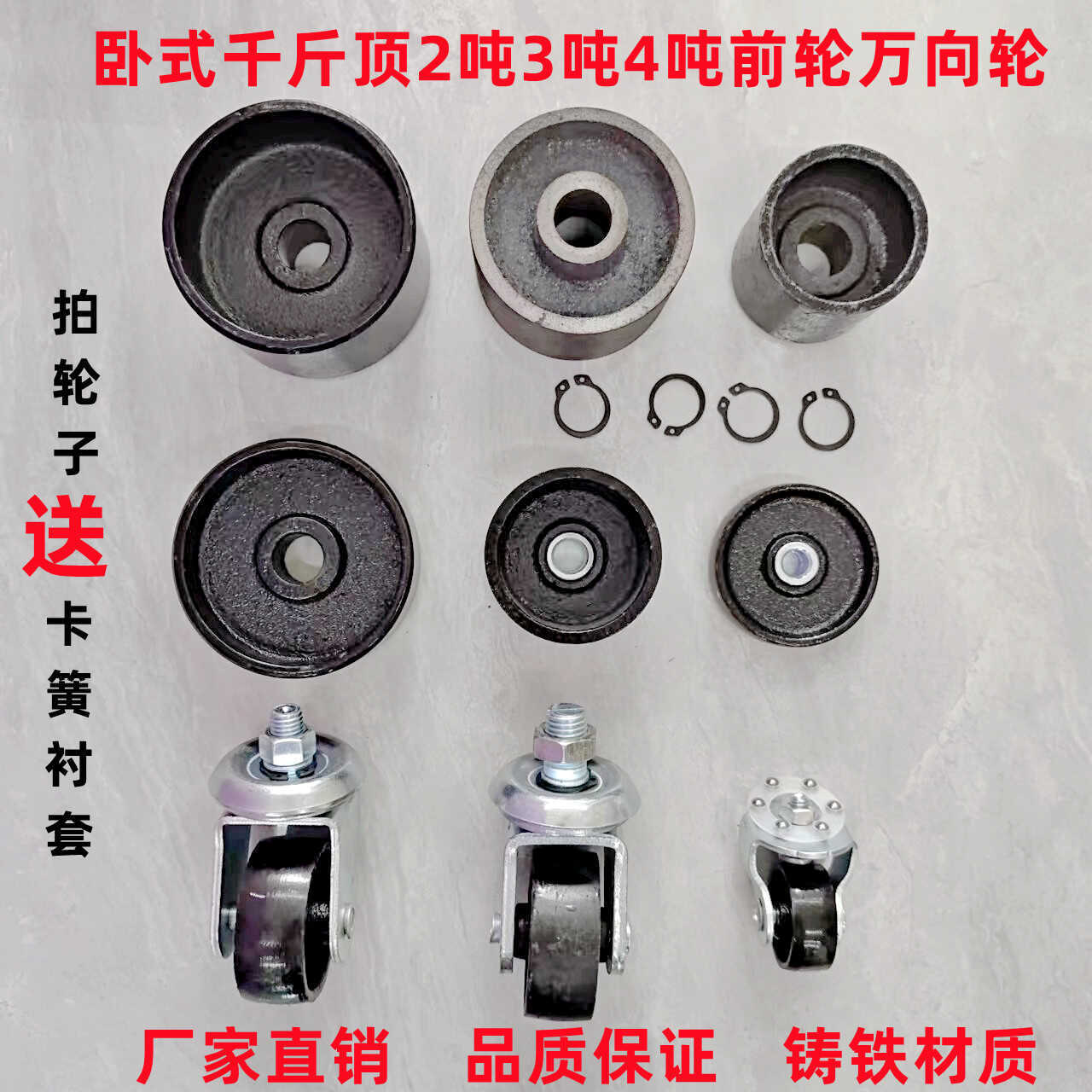 卧式低吨位千斤顶加厚万向轮直轮前轮千斤顶轮子方向轮后轮大全