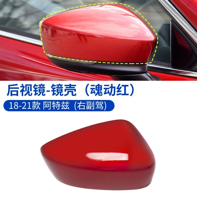 14-21 Artez rearview mirror – Large field of view rear view auxiliary mirror - 18-21-atez-shell-spiritual-red-right-passenger