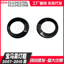 �����ڱ���X3E83���ƿ�LCI�Ŀ�07-10��51113423789 51113423790