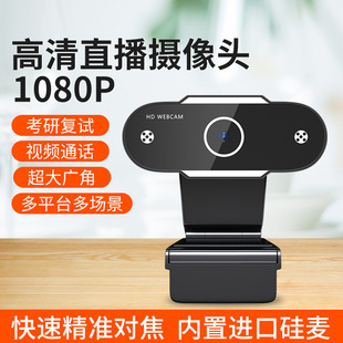 Computer Camera 480P