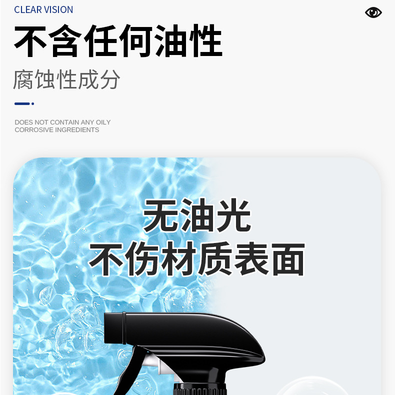 Topbit Glass Anti-Fog Agent, Long-Lasting Anti-Fog and Anti-Rain Agent for the Front Windshield, Waterproof and Water-Repellent Cleaning Spray