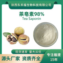 ������98%ɽ������ȡ��Tea Saponin����߰�ջ�ԭ��1Kg����