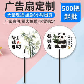夏季熊猫卡通广告扇现货古风拍照文创国潮团扇励志文案广告扇定制