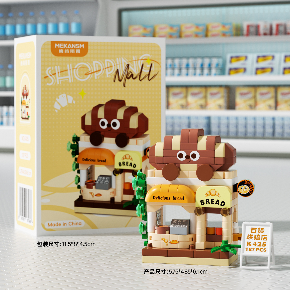 K425-supermarket department store-bakery shop