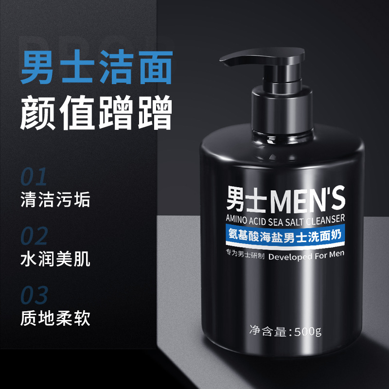 Han Lun Mei Yu Amino Acid Sea Salt Men's Facial Cleanser Gentle Cleansing Facial Cream Men's Skincare