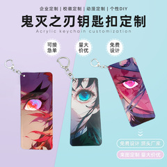 爆款鬼灭之刃亚克力透卡眼睛发光卡通钥匙扣挂件周边漫展礼品批发