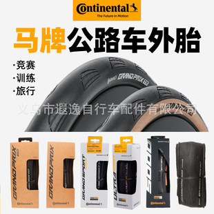 �R��Grand prix TR��·܇�����̥���p�ۯB��Ʒ������700�R����̥