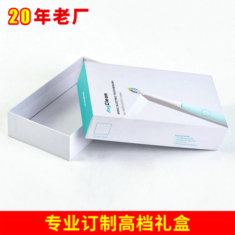 精美充电宝数据线U盘笔记本礼品盒电子产品包装盒电动牙刷礼盒