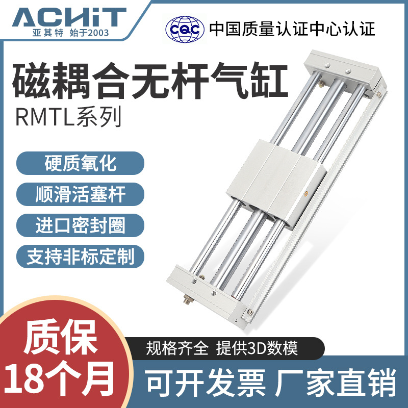 亚德客型磁偶式无杆气缸 RMTL40缸径200*350*400/600/800 1100