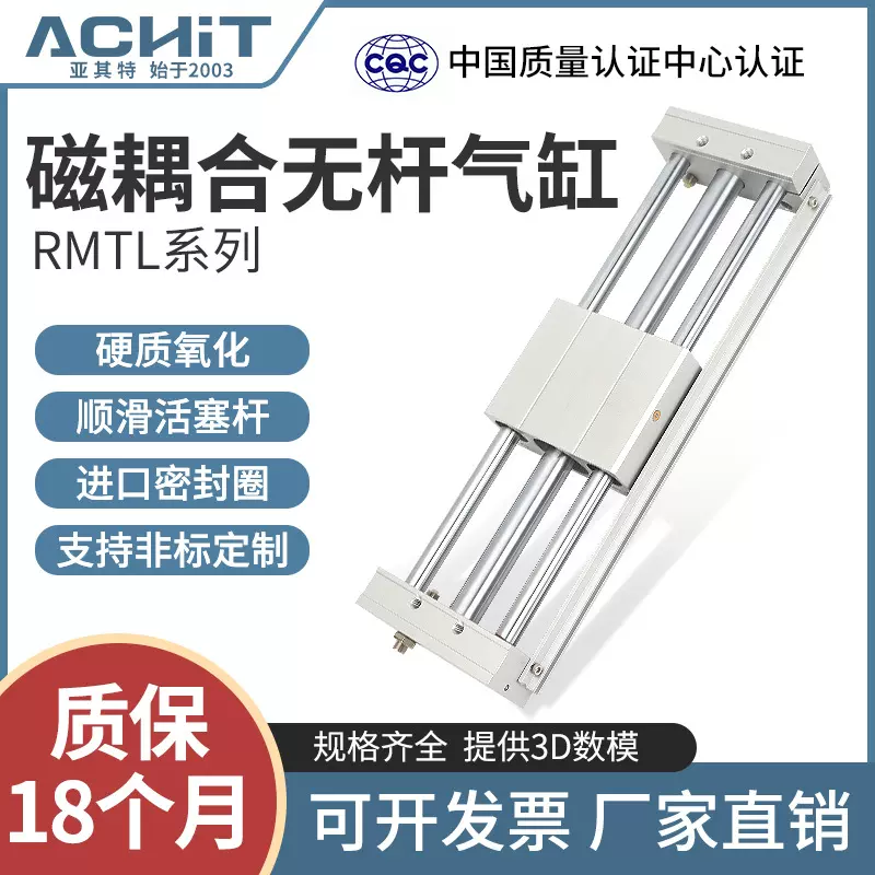 亚德客型磁偶式无杆气缸RMTL16缸径100/200/350/400/500/600/700