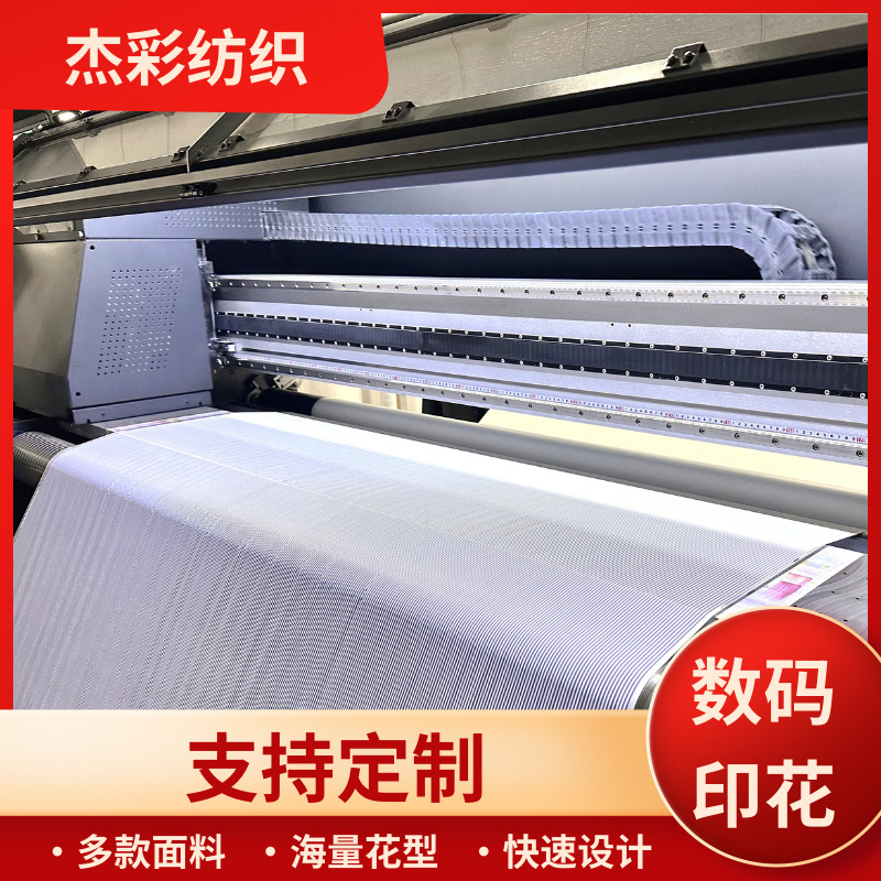 数码印花加工顺纡绉雪纺面料印花轻盈垂坠 连衣裙衬衫热升华印花