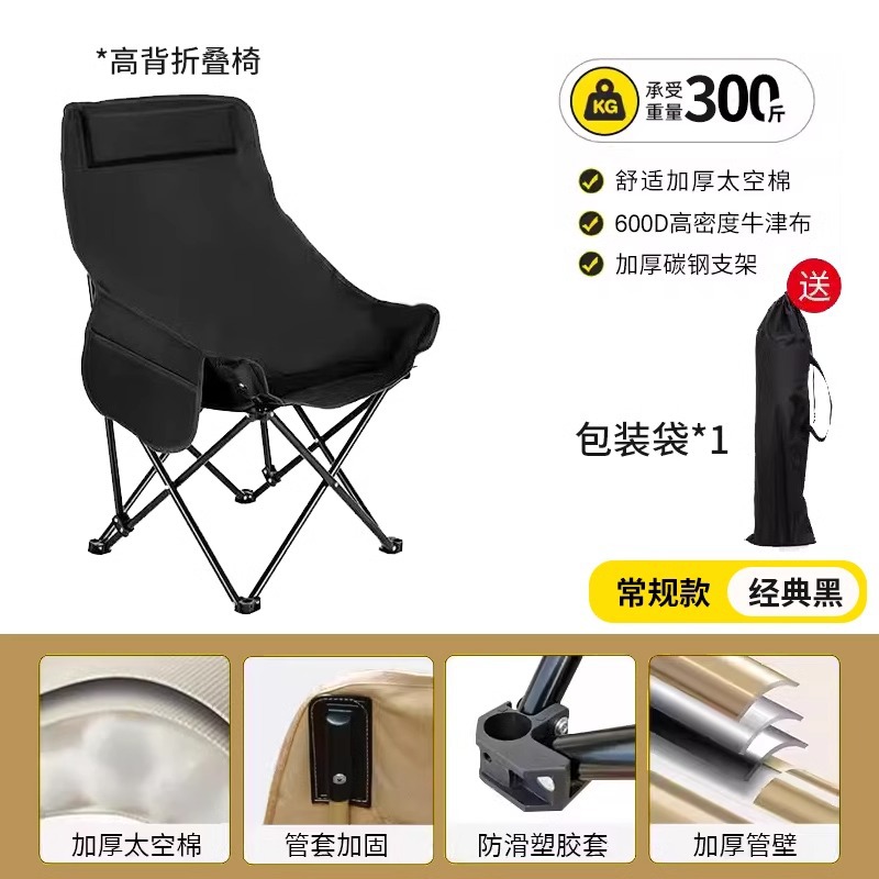 Classic high back ⭐yao black [300 catties load-bearing]