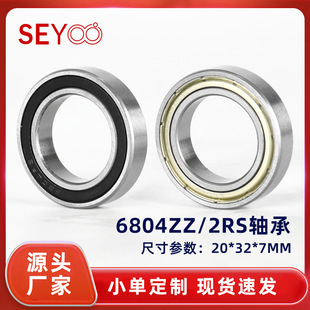 ����� ���ڝL���S�� 6804ZZ/2RS 20*32*7mm �����i���� 6804�S��