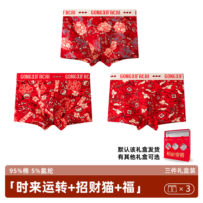 [Caja de regalo] pantalones íntimas de hombre grandes rojos, pantalones de regalo de este año, pantalones de algodón, pantalones cortos para hombres