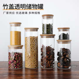 定制玻璃储物罐厨房杂粮茶叶罐直筒密封罐透明食品级高硼硅储物罐